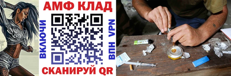 Amphetamine Розовый Карпинск