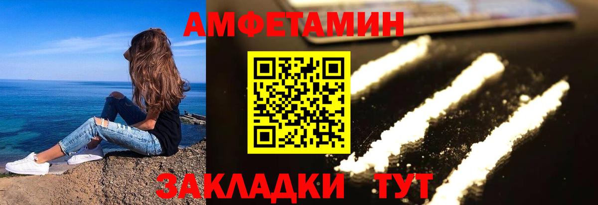 Амфетамин  Amphetamine  Вход с VPN  АМФЕТАМИН 98%  Карпинск 