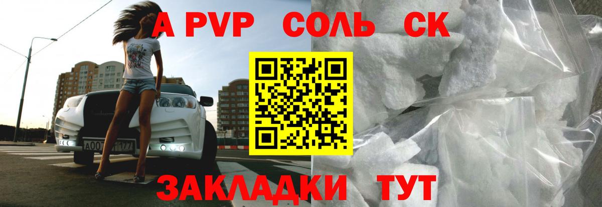 Alfa_PVP СК КРИС Карпинск