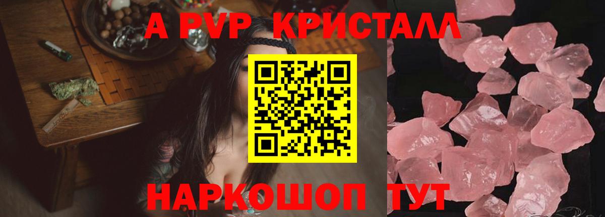Alpha PVP кристаллы  A-PVP СК КРИС  Вход с VPN  Карпинск  Альфа ПВП Crystall 