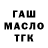 Дистиллят ТГК жижа Edvard Egorov
