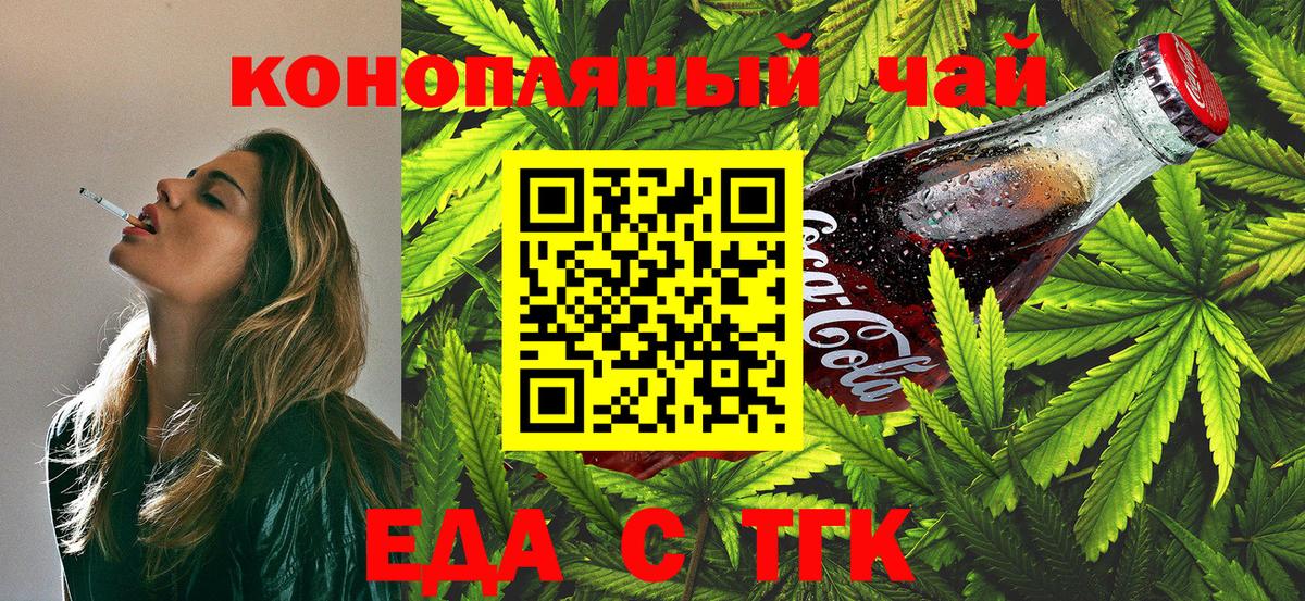Еда ТГК марихуана  Вход с VPN  Карпинск 