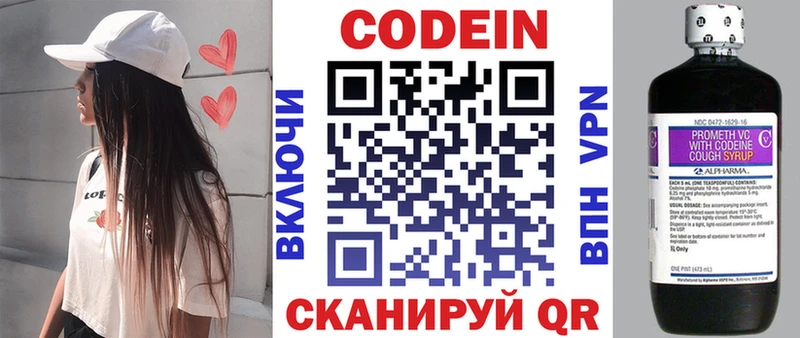 Кодеин Purple Drank  блэк спрут маркетплейс  Карпинск  купить  