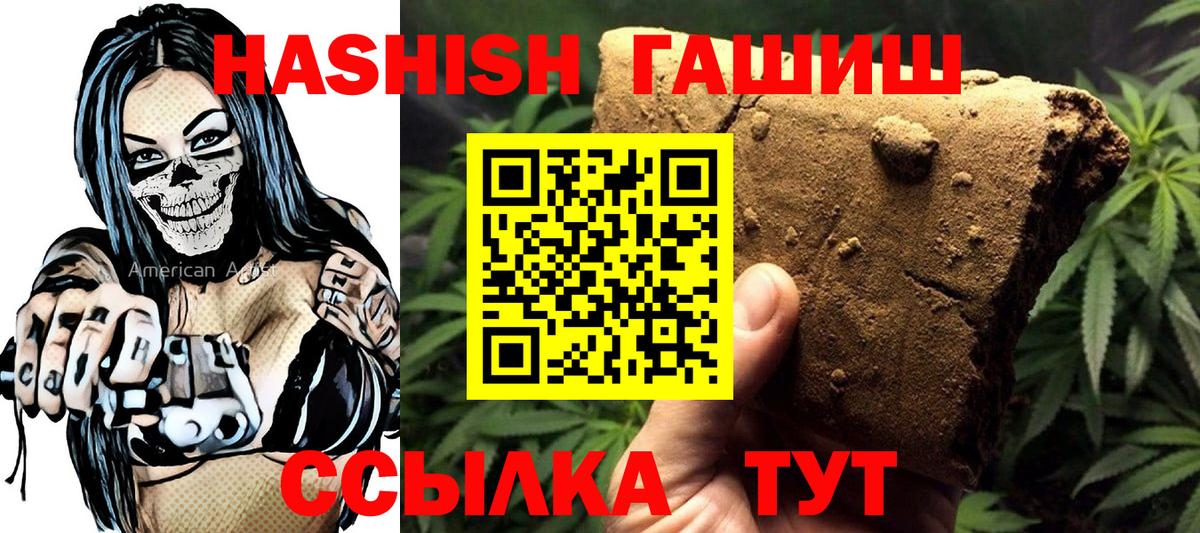 ГАШИШ AMNESIA HAZE  Вход с VPN  Карпинск 