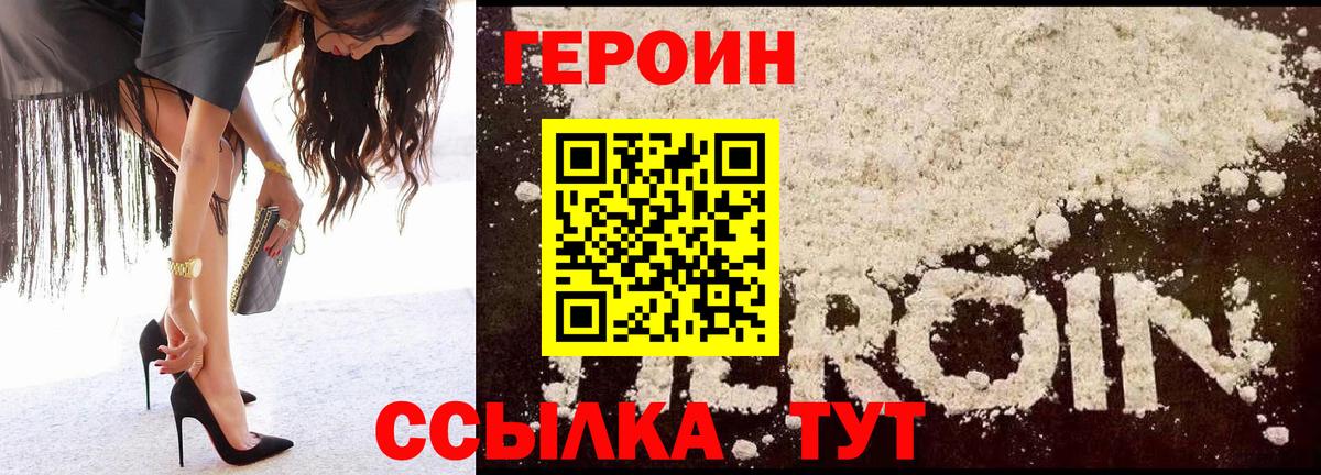 Карпинск  ГЕРОИН Heroin  Вход с VPN 