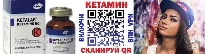 Кетамин VHQ Карпинск