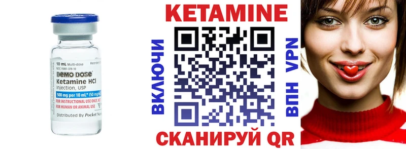 КЕТАМИН ketamine Карпинск
