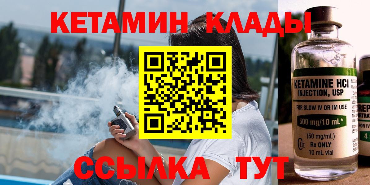 Кетамин VHQ Карпинск