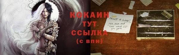 кокаин премиум Абинск