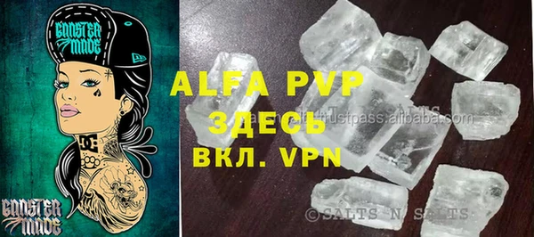 альфа пвп Абдулино