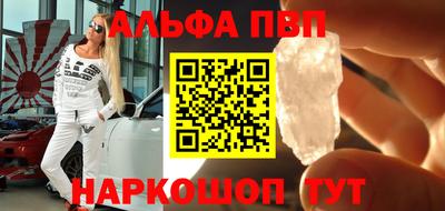 Альфа ПВП Конаково