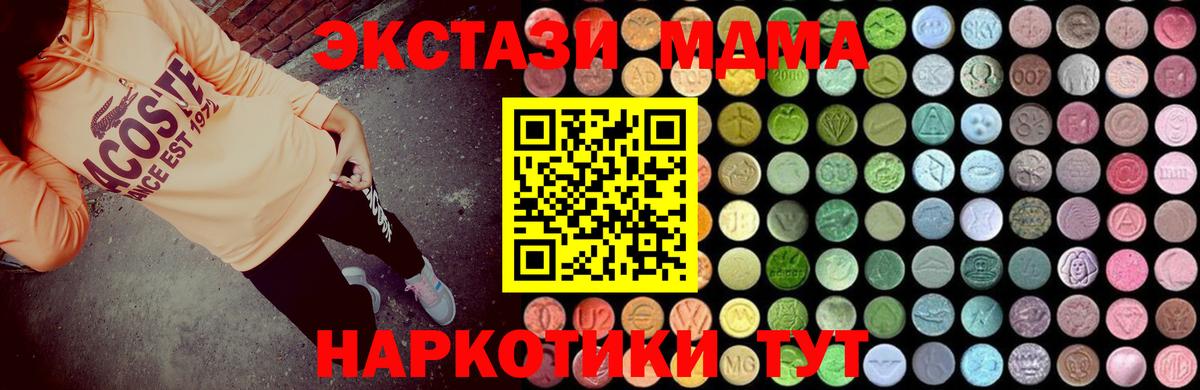 МДМА Molly Карпинск