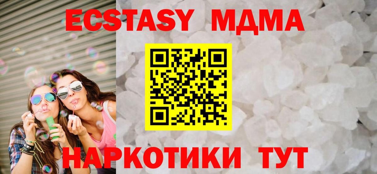 МДМА VHQ  МДМА Molly  МДМА  Карпинск  Вход с VPN 