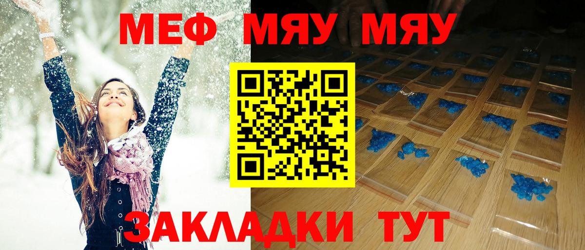 цена   МЯУ-МЯУ мяу мяу  Вход с VPN  МЯУ-МЯУ  МЕФ 4 MMC  Карпинск 