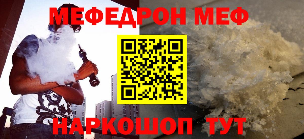 Меф  Карпинск