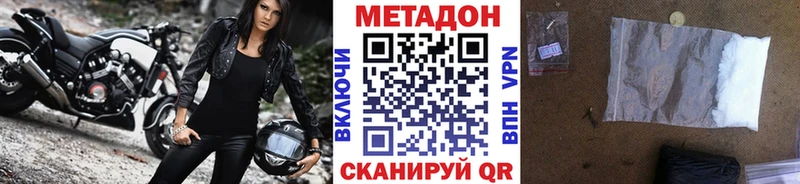 Метадон VHQ  продажа наркотиков  Карпинск 