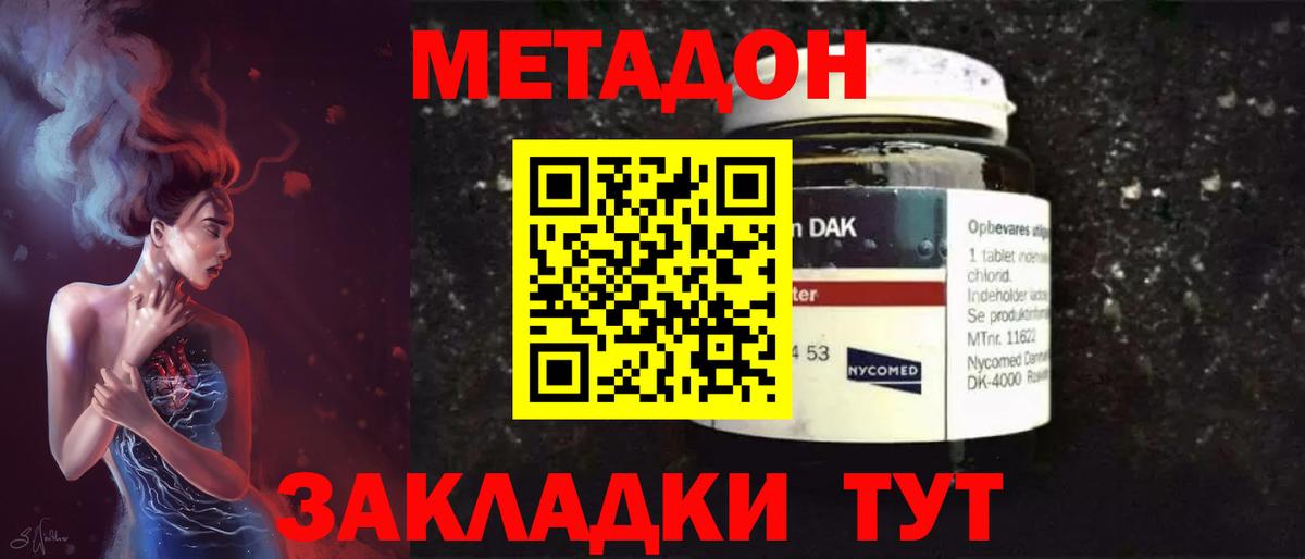Метадон кристалл  Вход с VPN  Карпинск  Метадон кристалл 