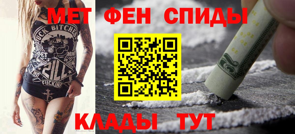 Первитин мет Карпинск