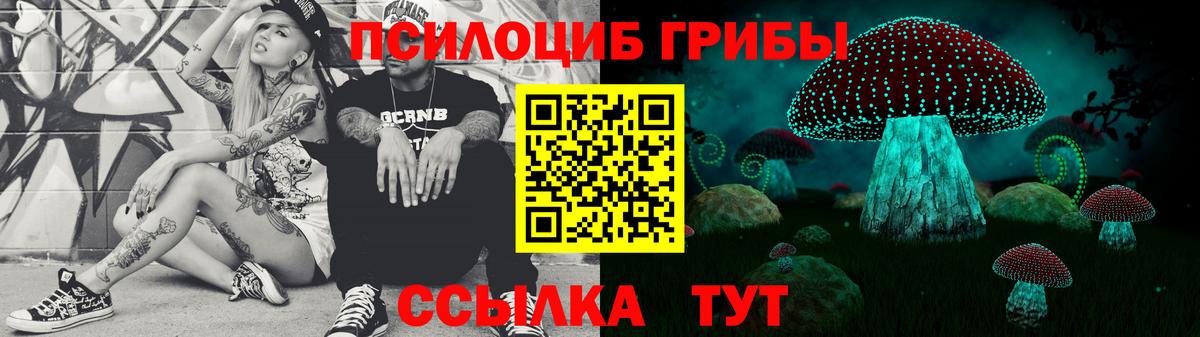 Псилоцибиновые грибы прущие грибы Карпинск