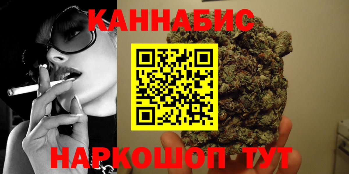 Марихуана планчик Карпинск